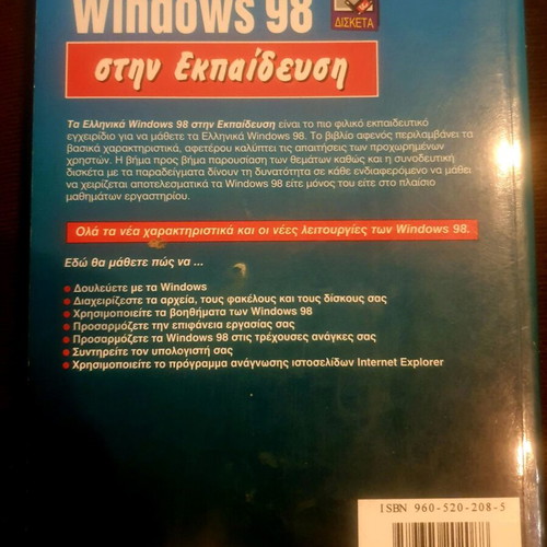 Windows 98 in Education like new
