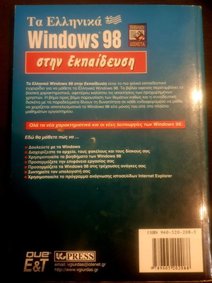 Windows 98 in Education like new