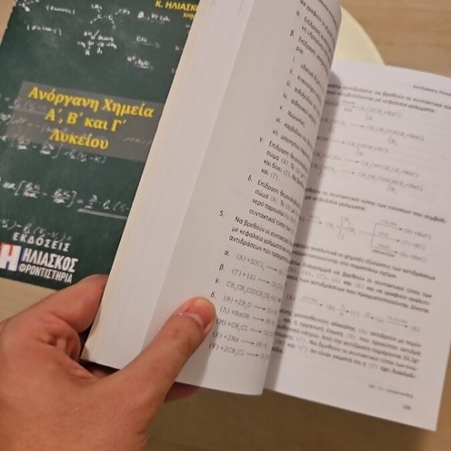 Inorganic and Organic Chemistry High School Textbooks by K. Iliaskos new