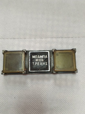 Vintage car accessory with magnet and photo frames from 1980s