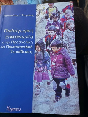 Pedagogical Communication in Preschool and Primary Education like new