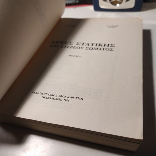 Principles of Solid Body Statics Volume II like new