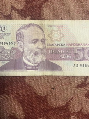 Συλλεκτικό χαρτονόμισμα 50 Λέβα Βουλγαρίας έκδοσης 1992 σαν καινούργιο