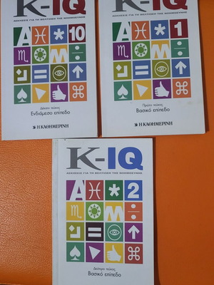 K-IQ 3 issues for memory exercise new