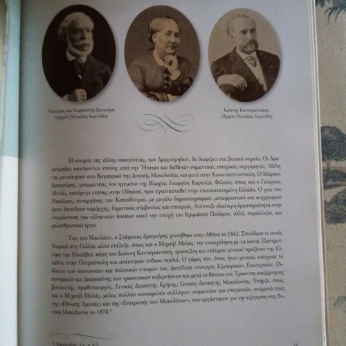Pavlos Melas A Man of His Era book like new
