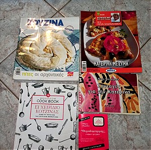 5 βιβλία μαγειρικής