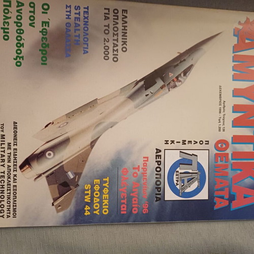 Amyntika Themata magazines like new, 146 issues
