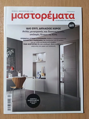 Mastoremata magazine issue 272 February 2020 like new