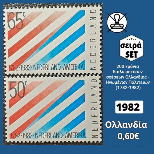 Netherlands 1982 stamp set mint condition