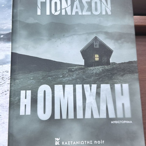 Ragnar Jonasson Trilogy: The Darkness, The Island, The Mist