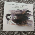 CD case new