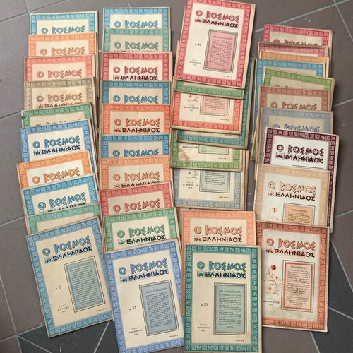 O Kosmos tis Ellinidos magazines used, 38 issues, 1950s collectible edition