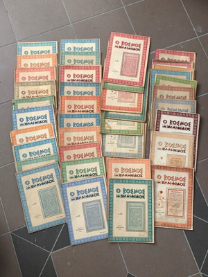 O Kosmos tis Ellinidos magazines used, 38 issues, 1950s collectible edition