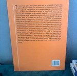 Introduction to Contemporary Social Movements book by Michalis Psimitis