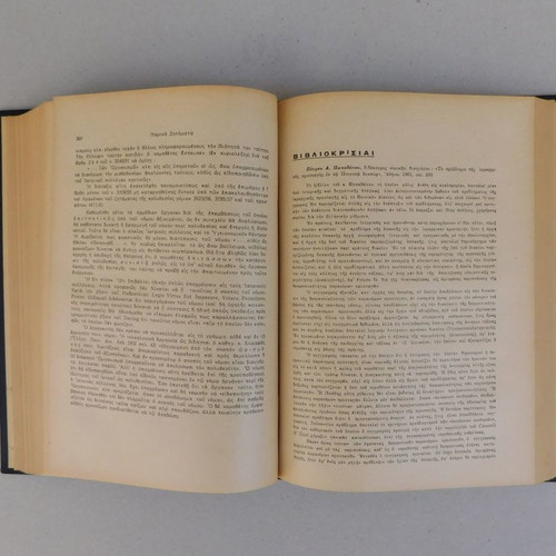 Ποινικά Χρονικά 1961 με φθαρμένη εξωτερική επιφάνεια