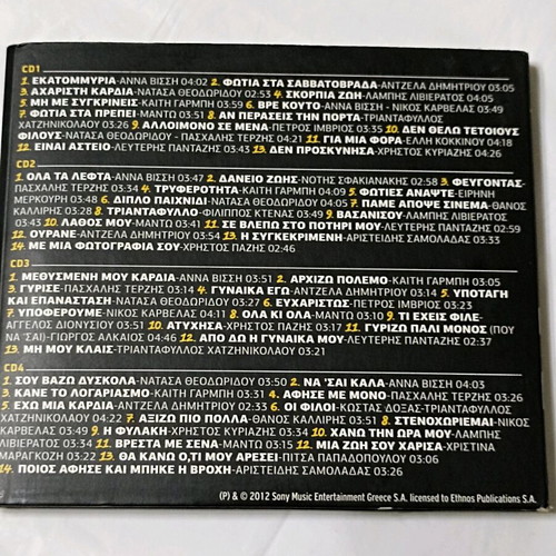 Zeimbekika album with 4 CDs like new, laiko
