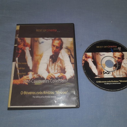 The Death of a Chinese Bookie DVD used, adventure, subtitles