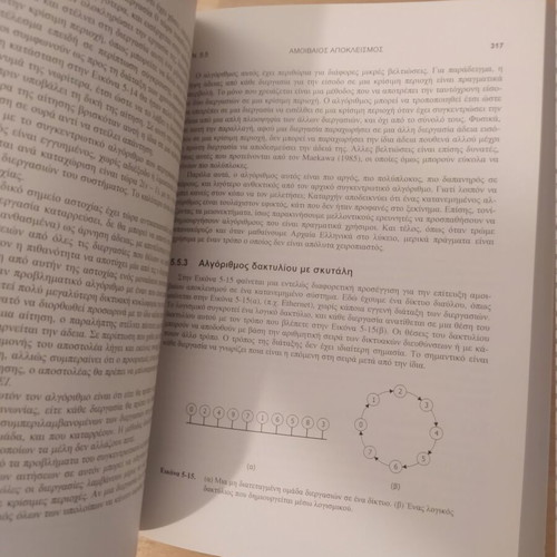 Distributed Systems: Principles and Paradigms new book