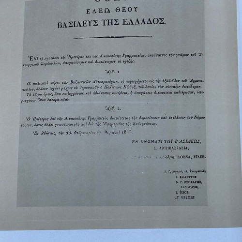 1822-1922 Album of Greek History Fytrakis like new