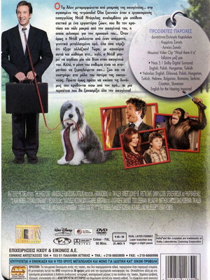 Shaggy Dog DVD μεταχειρισμένο, κωμωδία φαντασίας με υπότιτλους