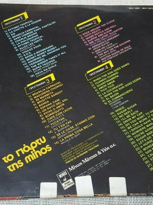 To Party Tis Minos 2XLP used, Latin