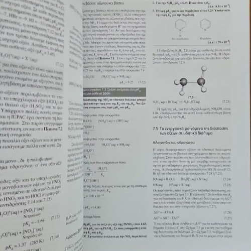 Inorganic Chemistry Housecroft - Sharpe academic book new, Greek edition