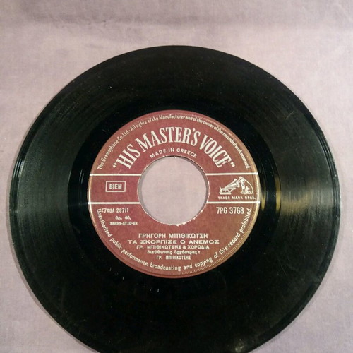 Gr. Mpithikotsis Ta Skorpise O Anemos 7" used, very good condition x4