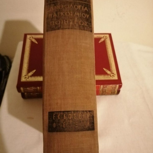 Anthology of World Poetry like new - Aris Diktaios