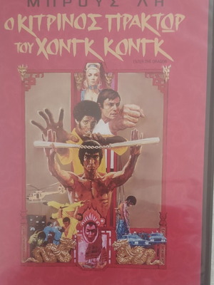 Bruce Lee The Big Boss DVD like new with subtitles