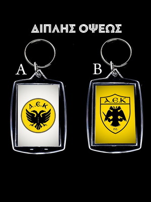 Μπρελόκ AEK Athens καινούργιο διπλής όψεως ακρυλικό