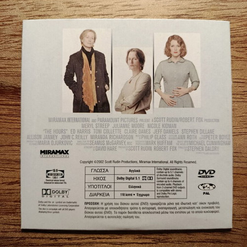 The Hours DVD like new with Greek subtitles