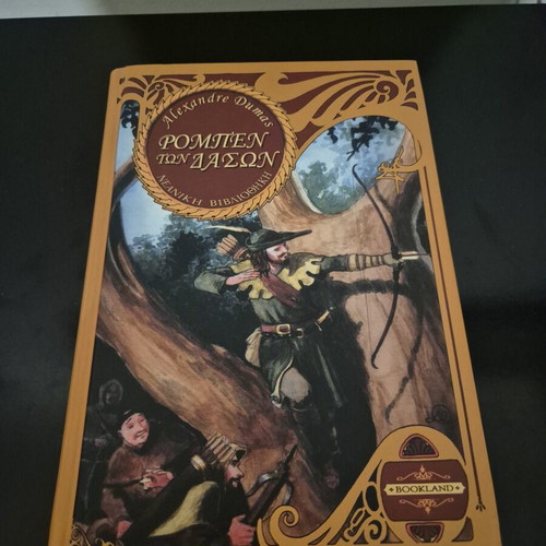Robin Hood by Alexandre Dumas hardcover book like new
