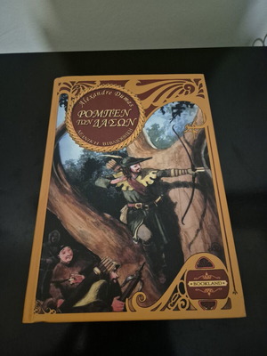 Robin Hood by Alexandre Dumas hardcover book like new