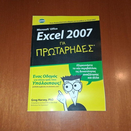 Microsoft Office Excel 2007 for Beginners book by Greg Harvey