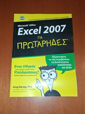 Microsoft Office Excel 2007 for Beginners book by Greg Harvey