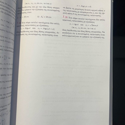 Physics Grade 12 Volume A new (Savvalas)