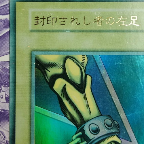 Left Leg of the Forbidden One Yu-Gi-Oh! card used, factory faded, Vol. 3