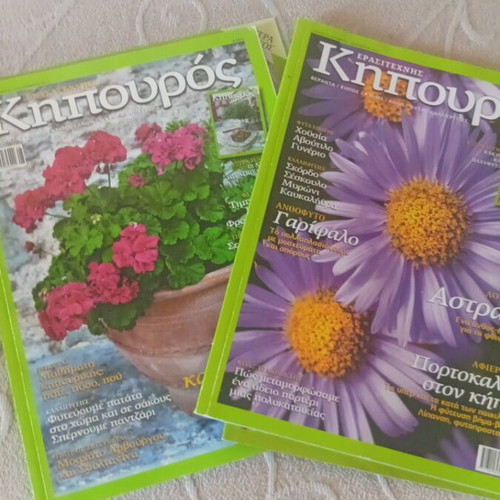 Erasitechnis Kipouros magazine collection, issues 2-26 excluding 15
