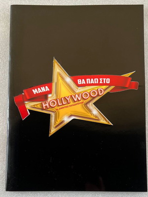 Mama Tha Paw Sto Hollywood play program used