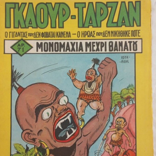 Gkaur Tarzan comic issue 71, 1951