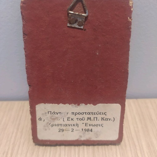 Wooden Byzantine icon of Panagia Odigitria used, 8x5cm