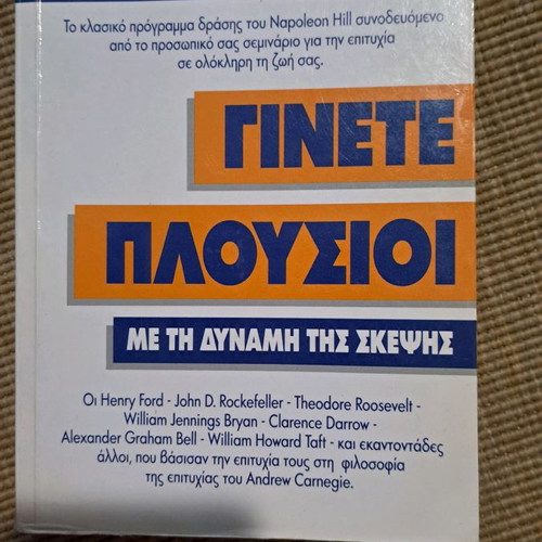 Book Ginete Plousioi like new