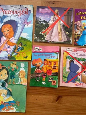 Παιδικά βιβλία μεταχειρισμένα, πακέτο 4 για κορίτσια προσχολικής ηλικίας