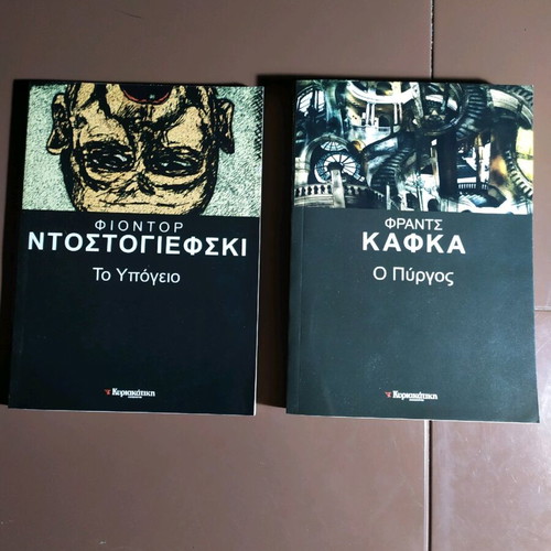 Pack of 2 books The Castle and The Underground like new