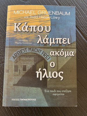 Κάπου λάμπει ακόμα ο ήλιος βιβλίο σαν καινούργιο, ελληνική έκδοση