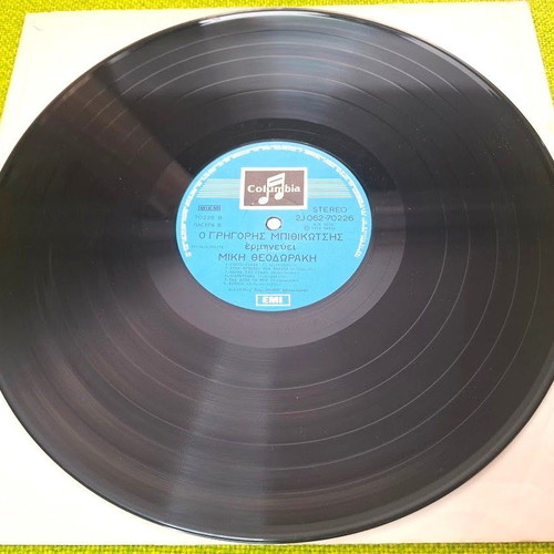 Bithikotsis Sings Theodorakis LP used, entechno genre