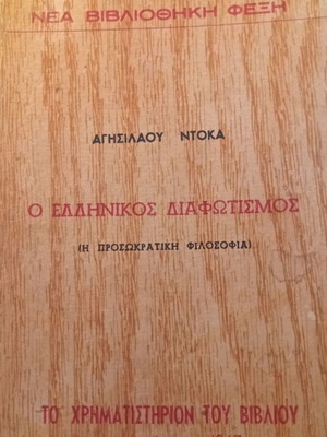 The Greek Enlightenment used, Presocratic Philosophy 1967