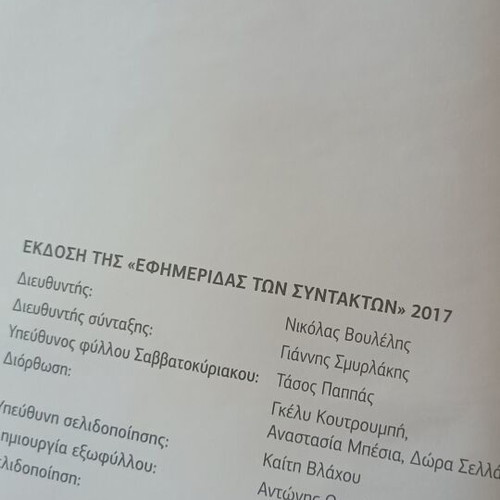 Andreas in Prison and Exile book by Spyros Drainas