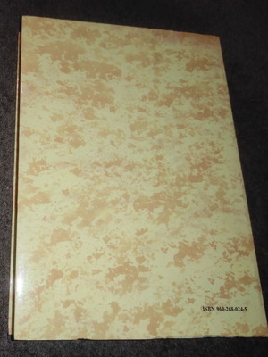 The Rosicrucian Worldview book like new, Greek
