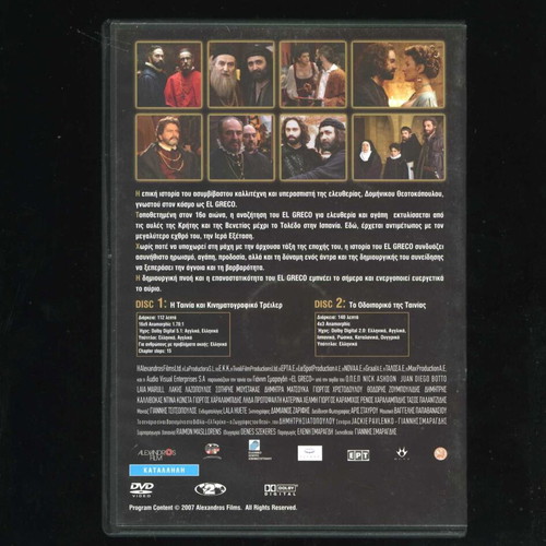 El Greco double DVD 2007 used with subtitles